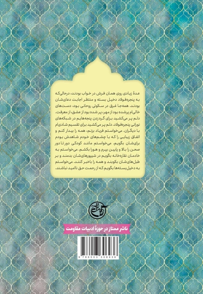 تکیه گاهت منم